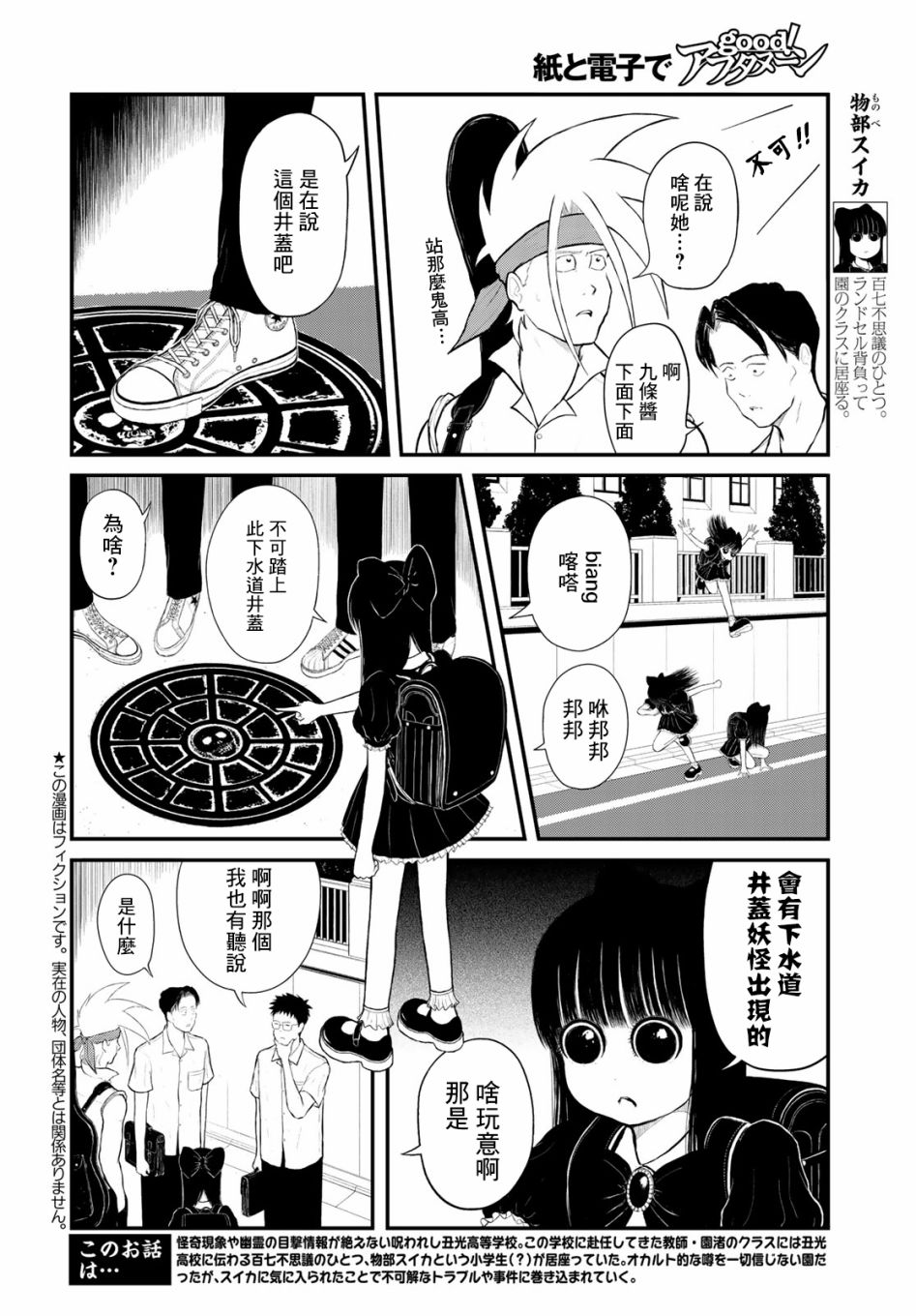 西瓜妹妹 - 4話 - 2