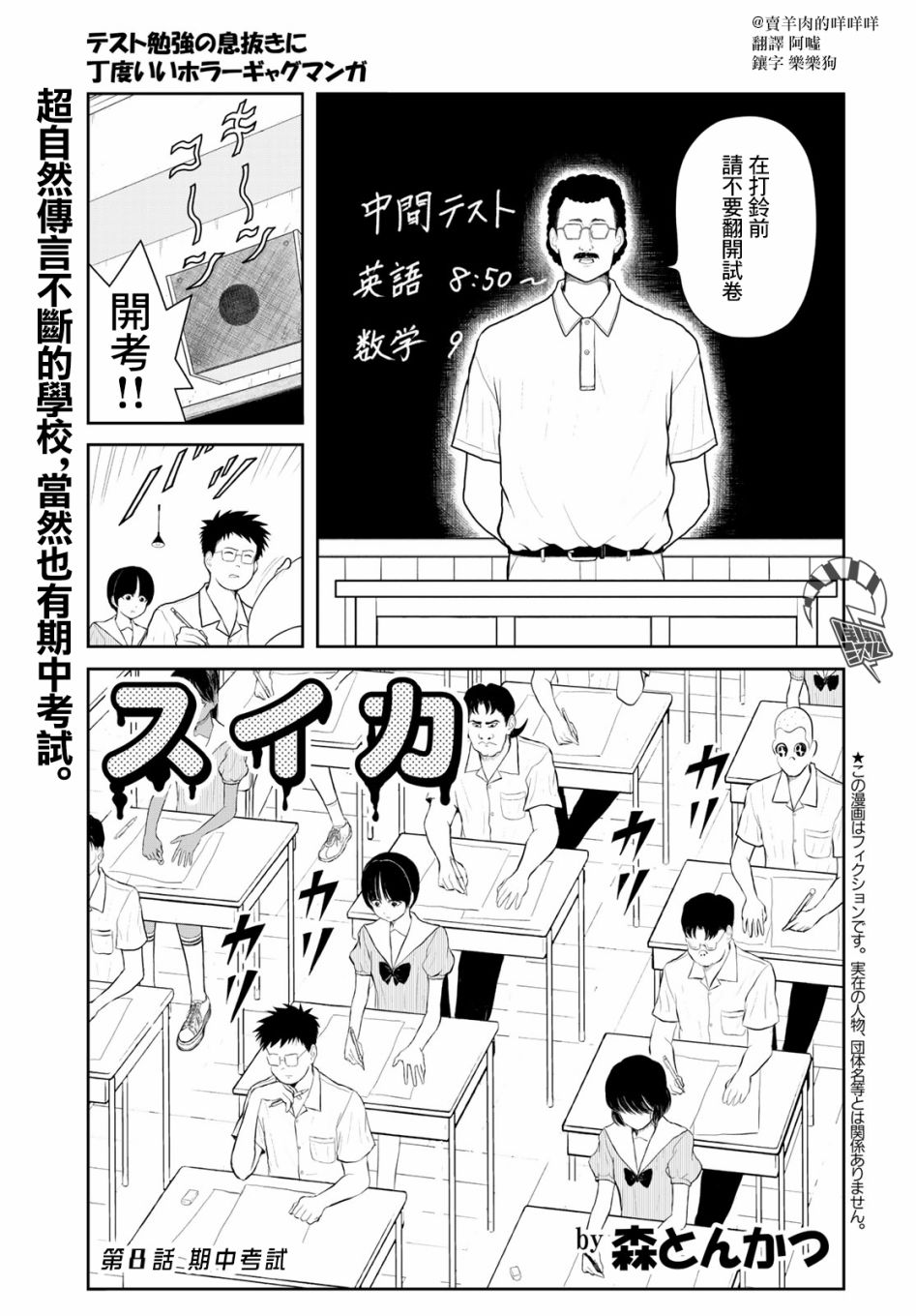 西瓜妹妹 - 第08話 - 1