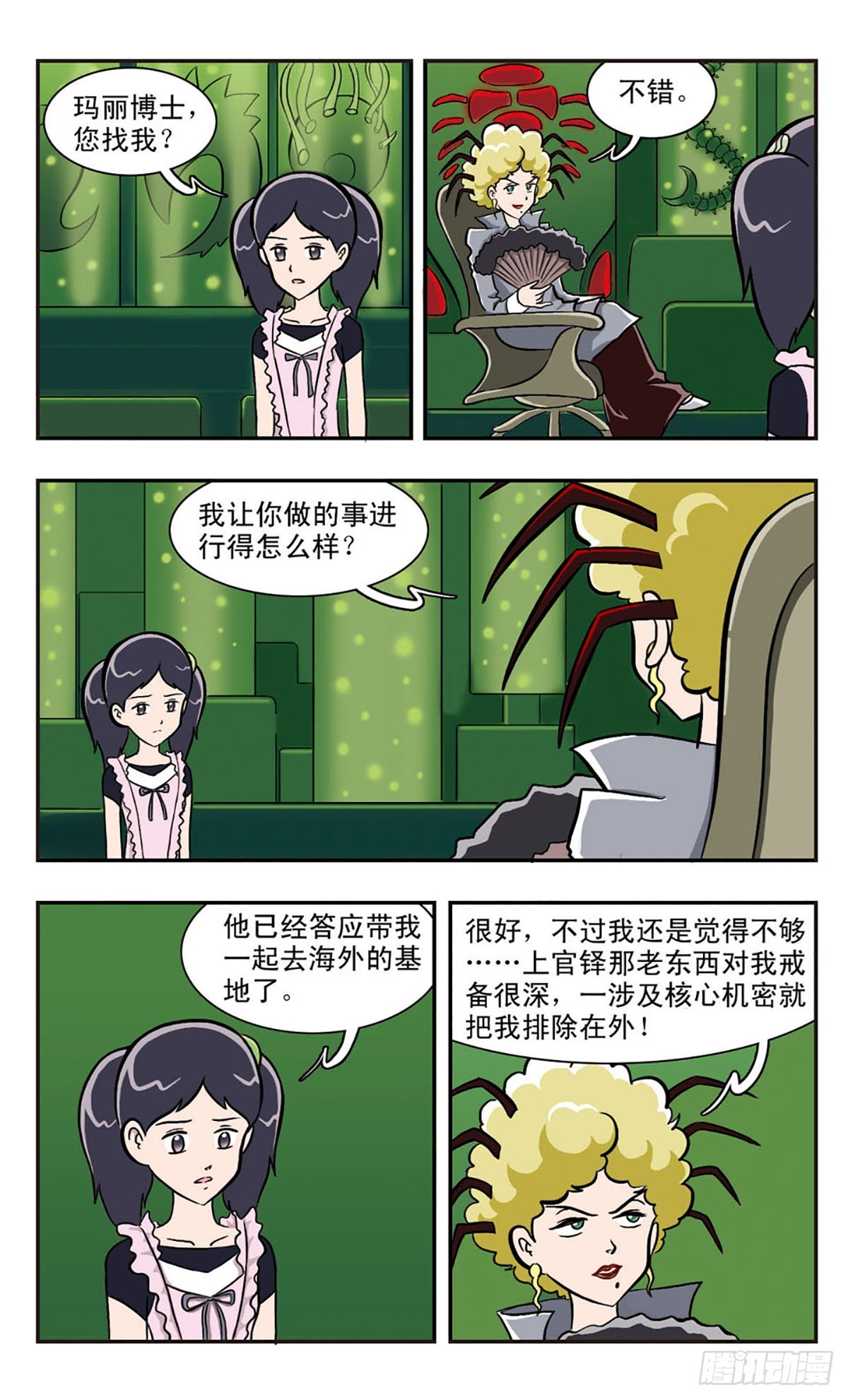 嘻哈小天才·颯漫畫 - 第36話 - 1