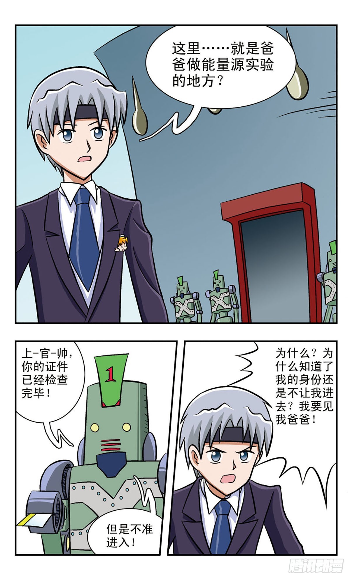 嘻哈小天才·颯漫畫 - 第56話 - 1
