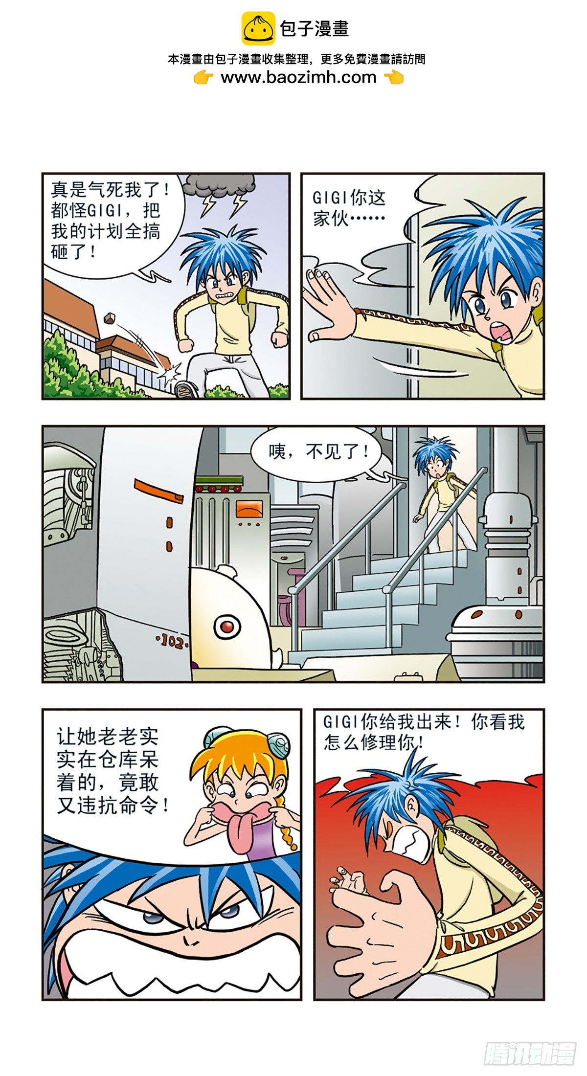 嘻哈小天才·颯漫畫 - 第6話 - 2