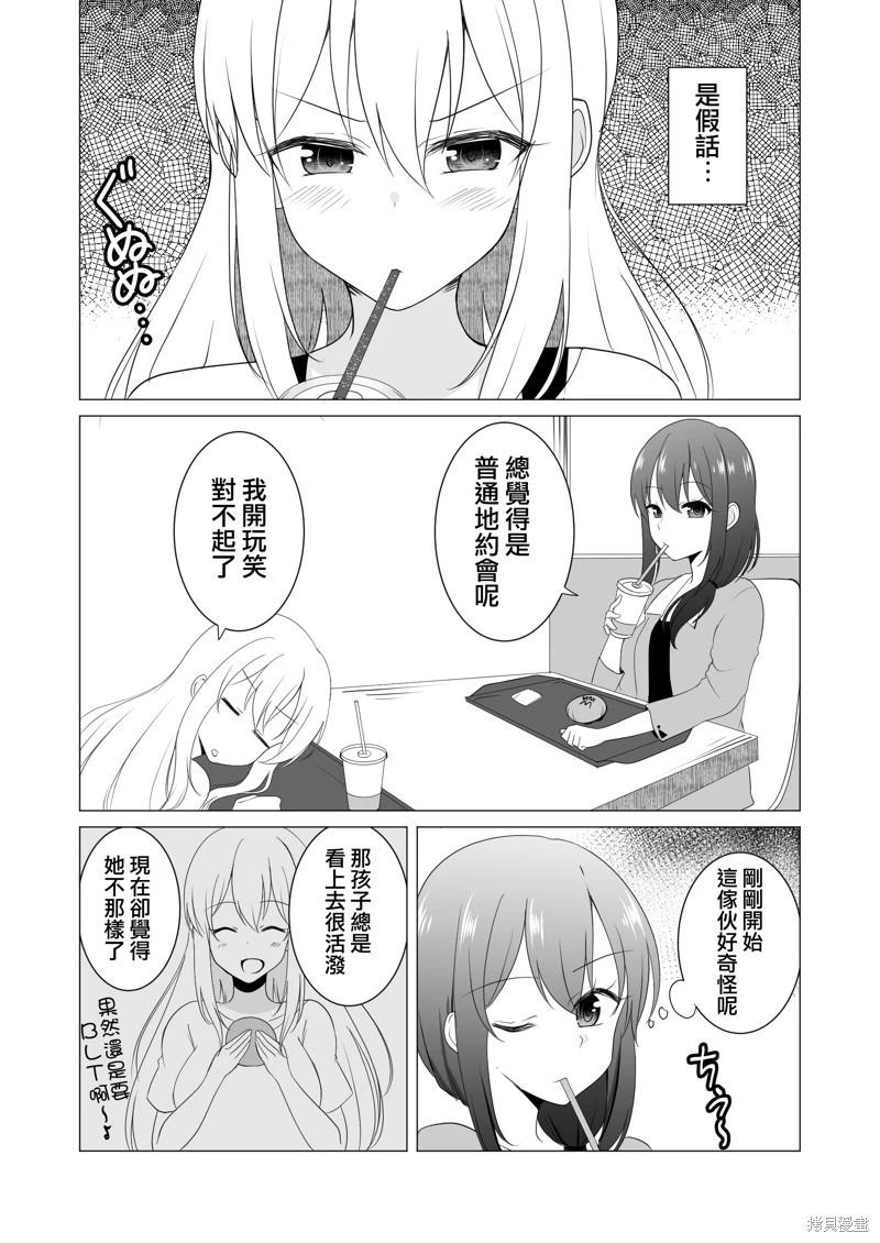 喜歡ts的男孩子ts之後全力扮演理想的ts孃的事情 - 第24話 - 1