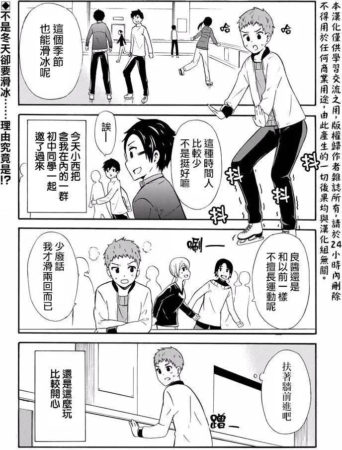 喜歡×透明 - 第17回 - 1