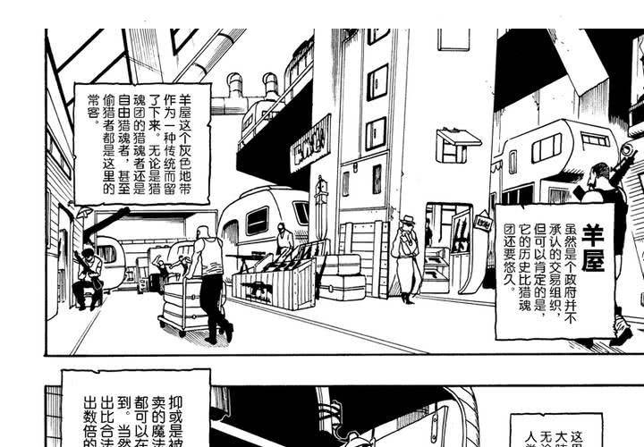 獵魂者 - 第十話 - 3
