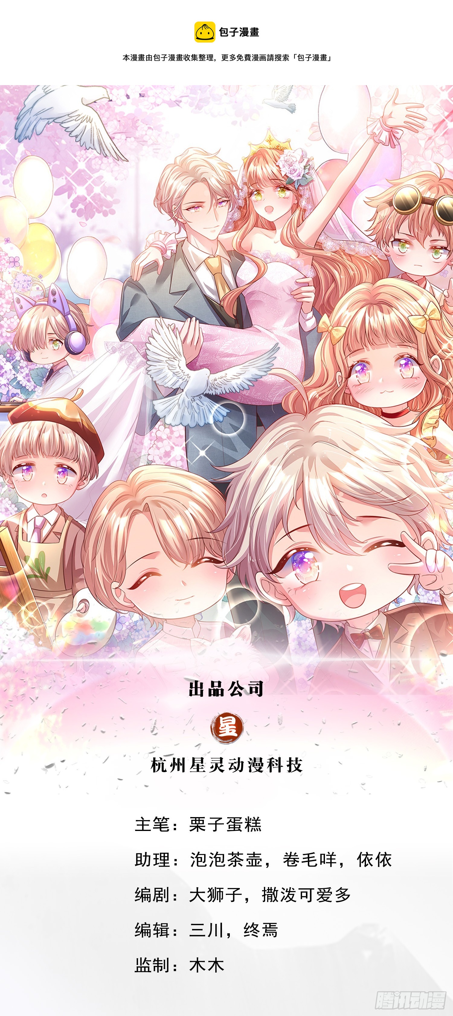 戲精媽咪在線Battle - 第5話 渣女本質 - 1