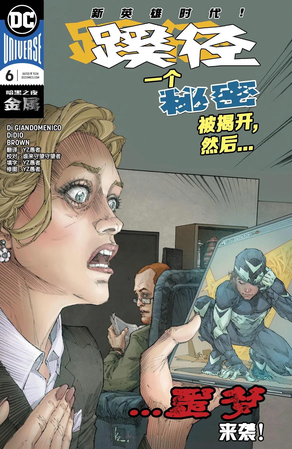 蹊徑v1 - 第06卷 - 1