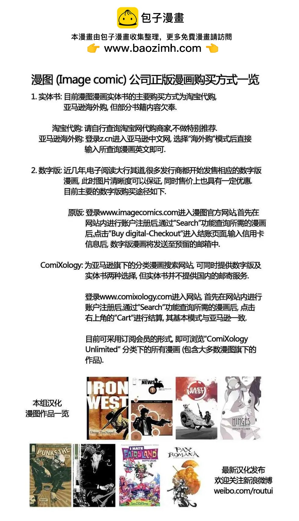 西境以東 - 第39卷 - 2