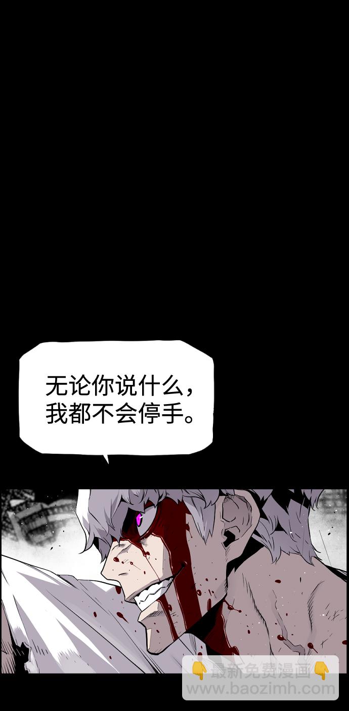 襲擊VS復活 - 第25話(1/2) - 2