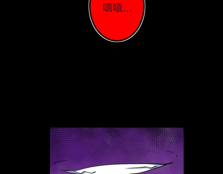 獵魔烹飪手冊 - 第28話 看不見的客人(2/2) - 1