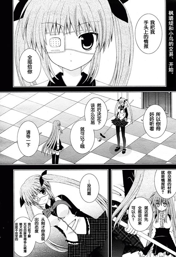獵魔師養成班 - 第40話 - 2