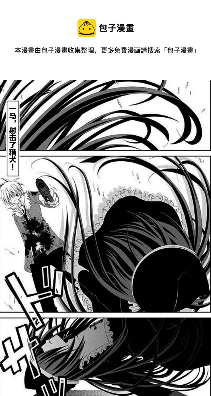 獵魔師養成班 - 第62話 - 1