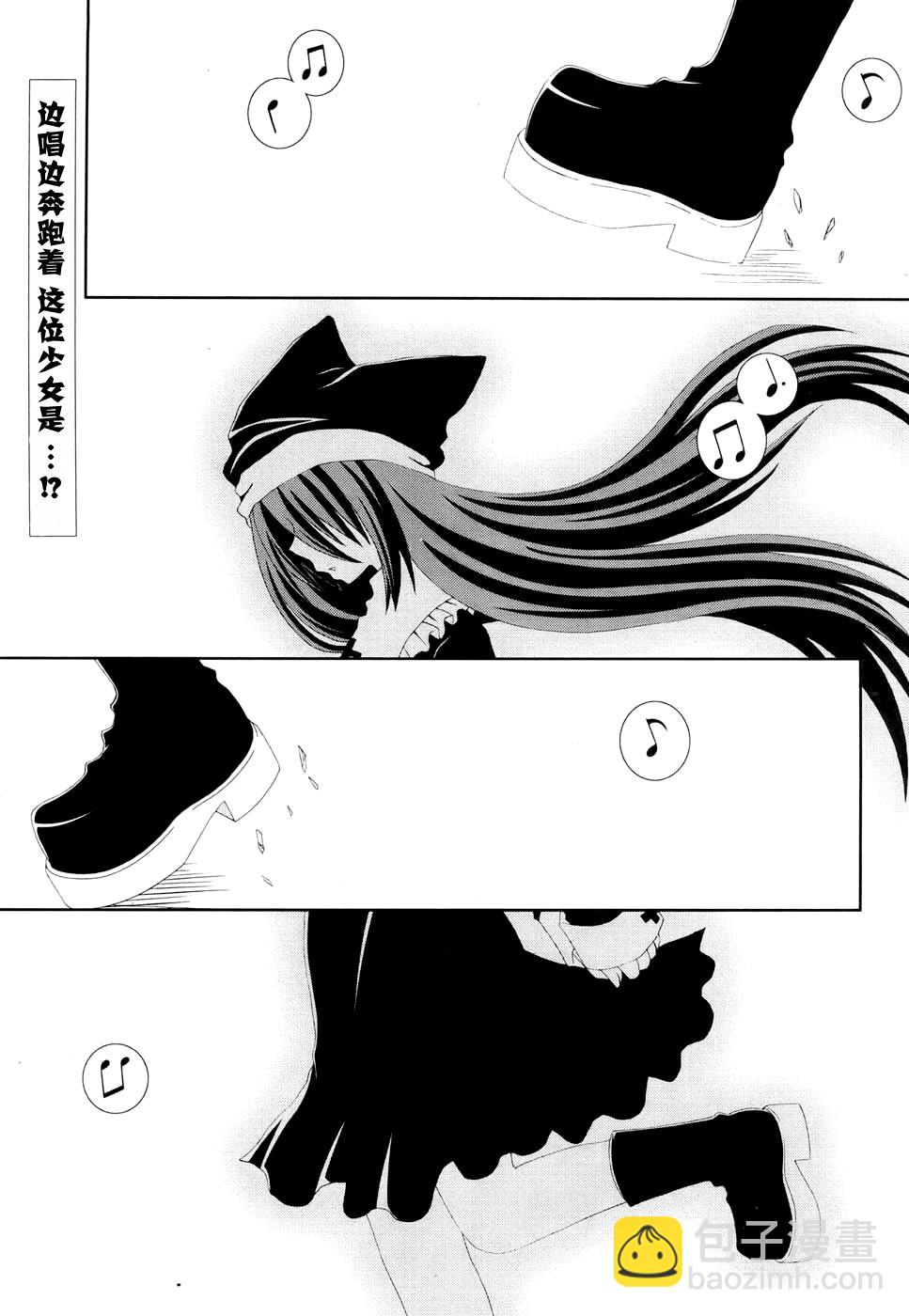 獵魔師養成班 - 第34話 - 2