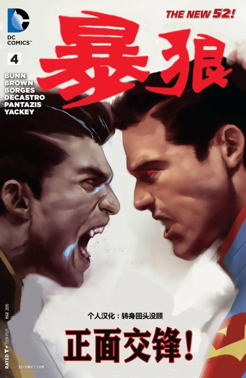 新52暴狼 - 第04卷 - 1