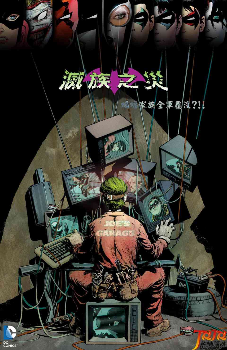 新52蝙蝠俠 - 支線蝙蝠女郎13 - 1