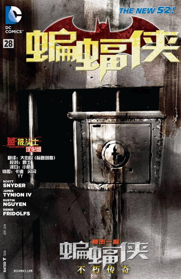 新52蝙蝠俠 - 29卷 - 1