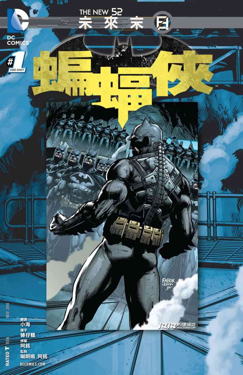 新52蝙蝠俠 - 36卷 - 1