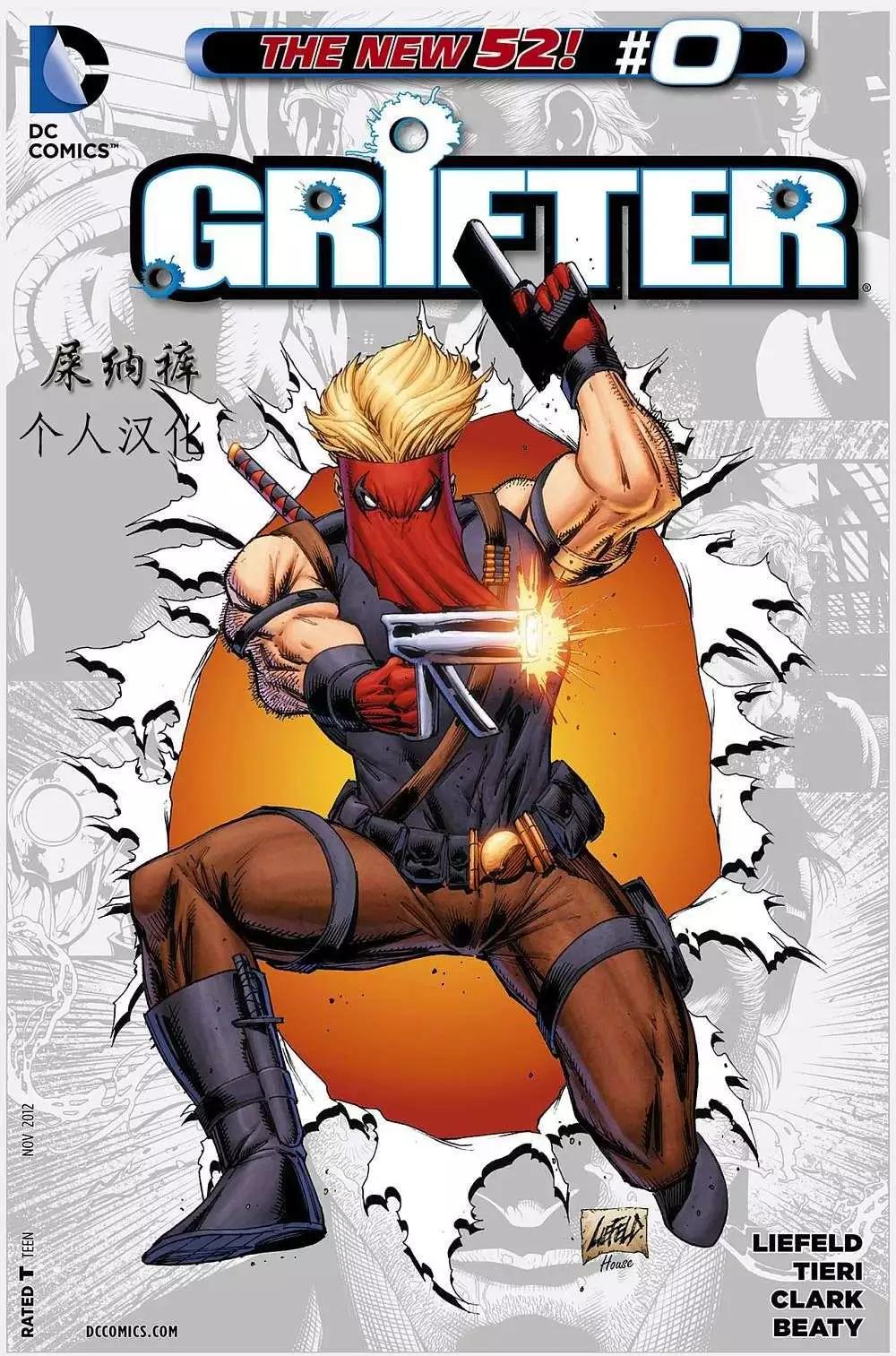 新52騙徒Grifter - 第00卷 - 1
