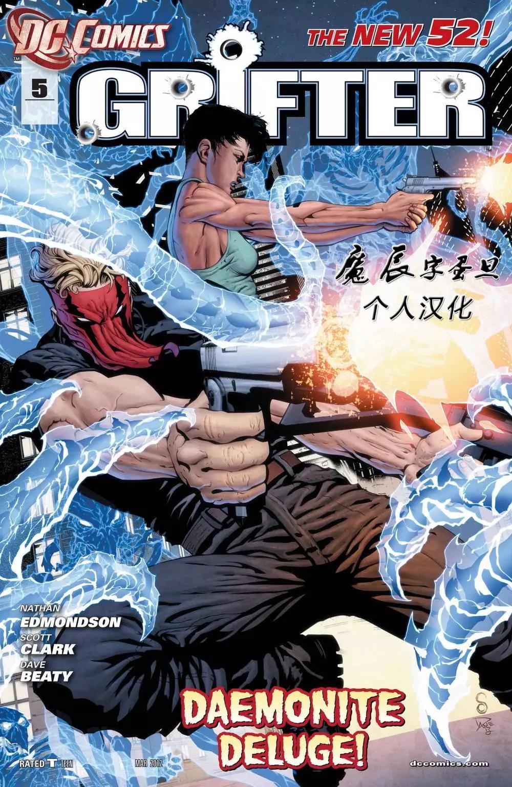 新52騙徒Grifter - 第05卷 - 1