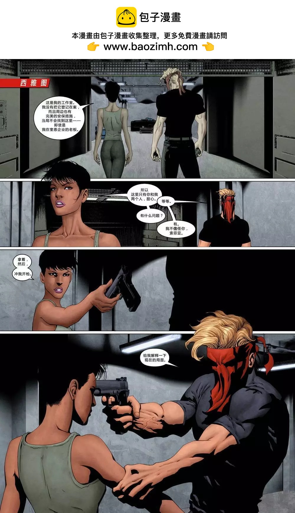 新52騙徒Grifter - 第05卷 - 2
