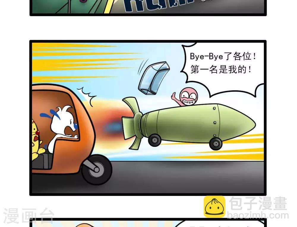 辛巴狗搞笑四格漫畫 - 四格14 - 3