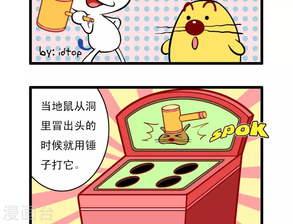 辛巴狗搞笑四格漫畫 - 四格4 - 2