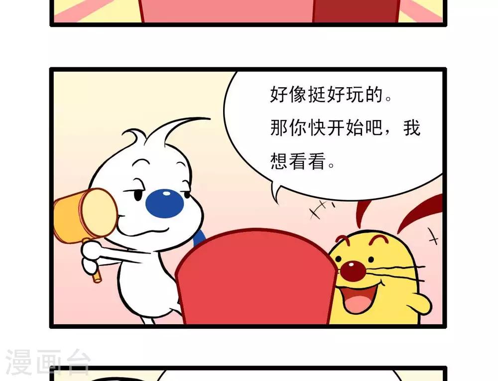 辛巴狗搞笑四格漫畫 - 四格4 - 3