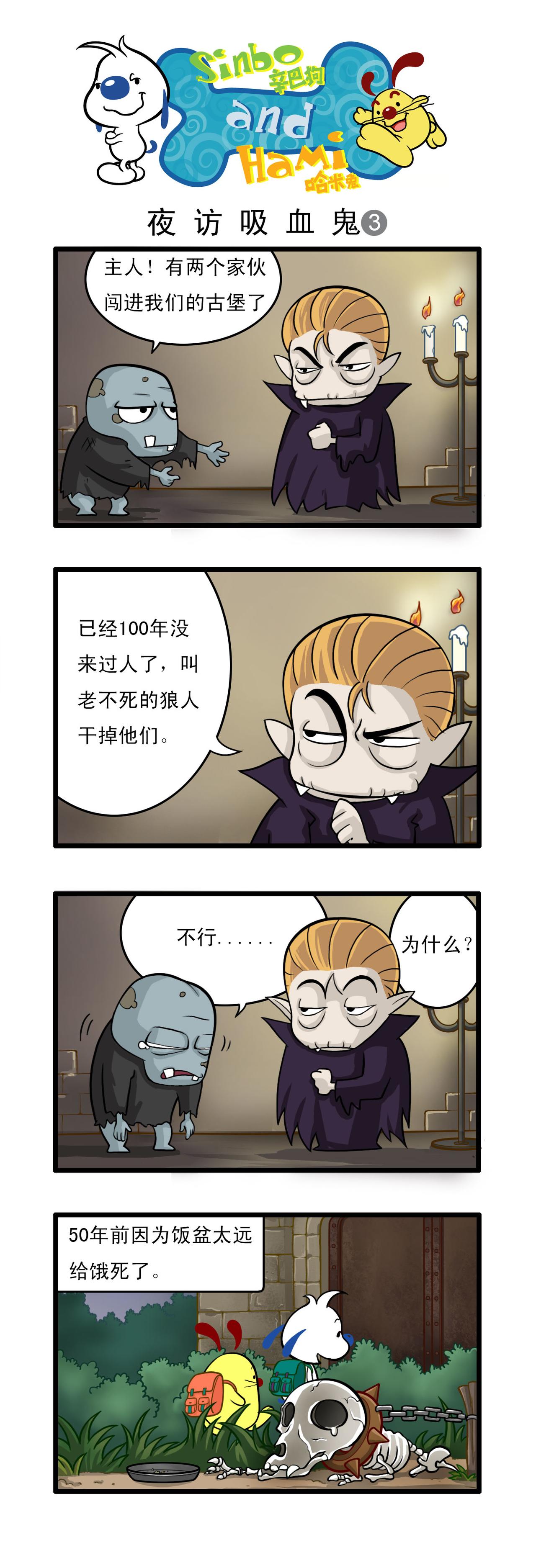 辛巴狗日常漫畫 - 多格14 - 1