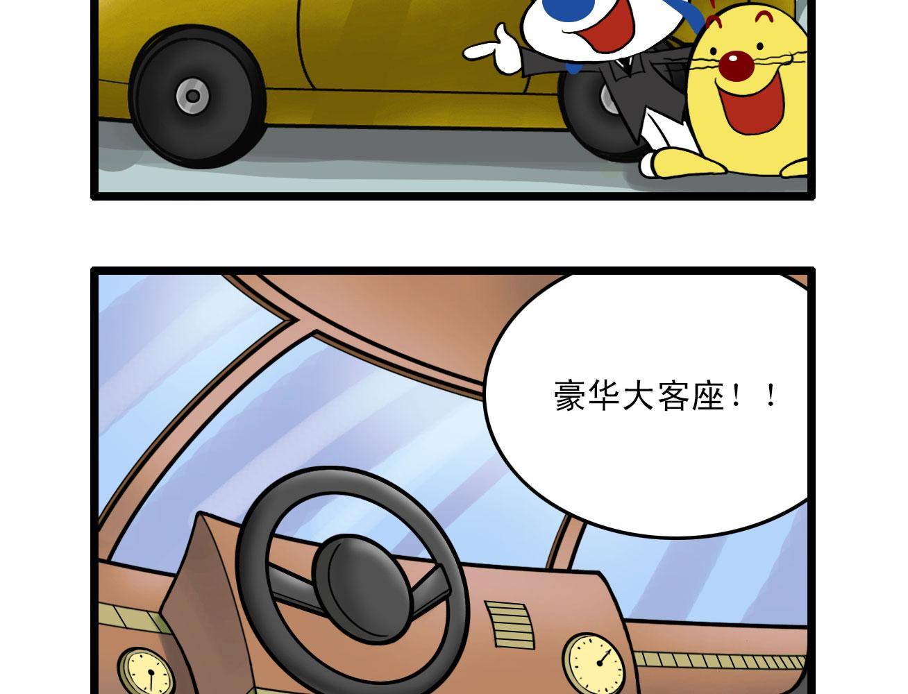 辛巴狗四格漫畫 - 四格12 - 2
