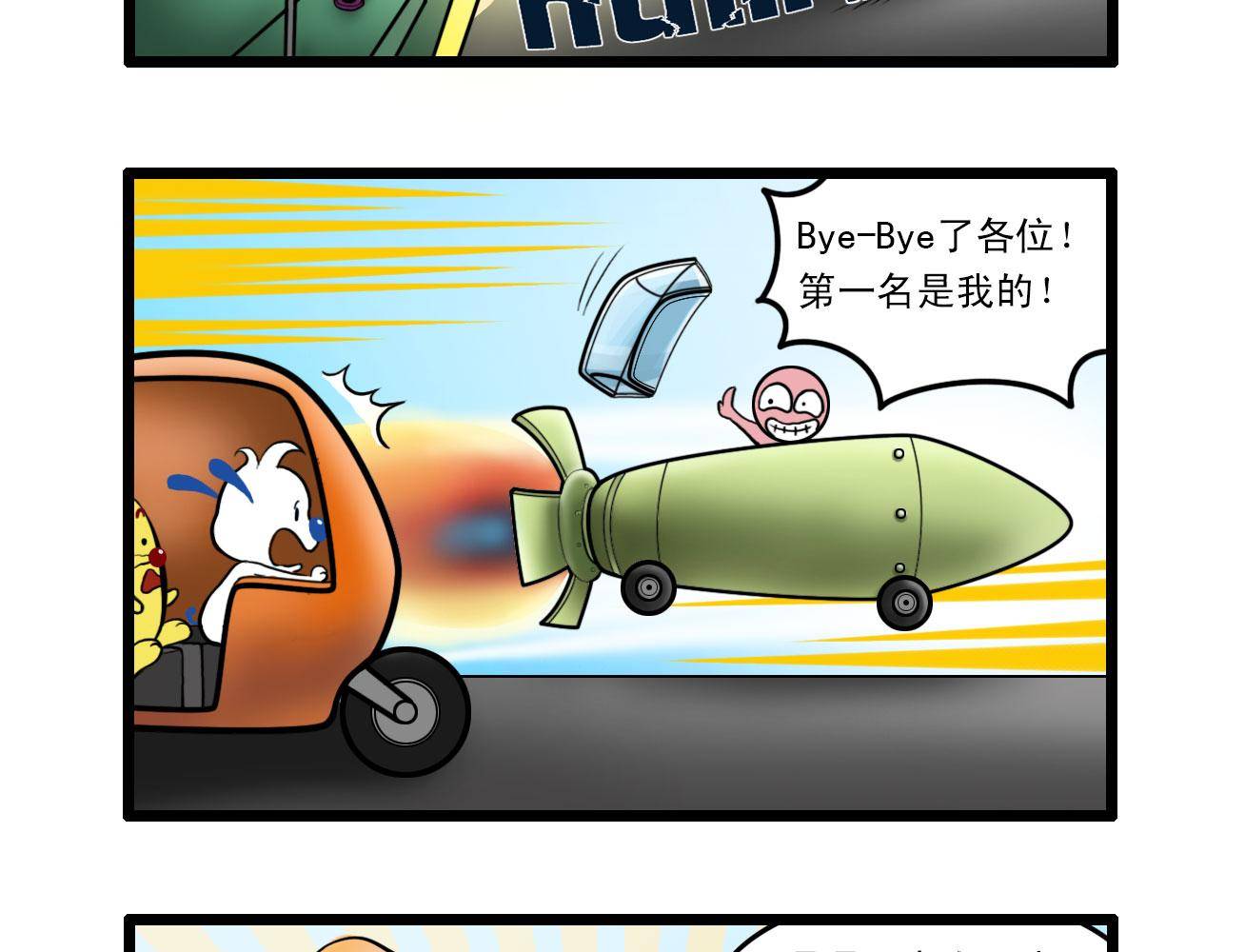 辛巴狗四格漫畫 - 四格14 - 3