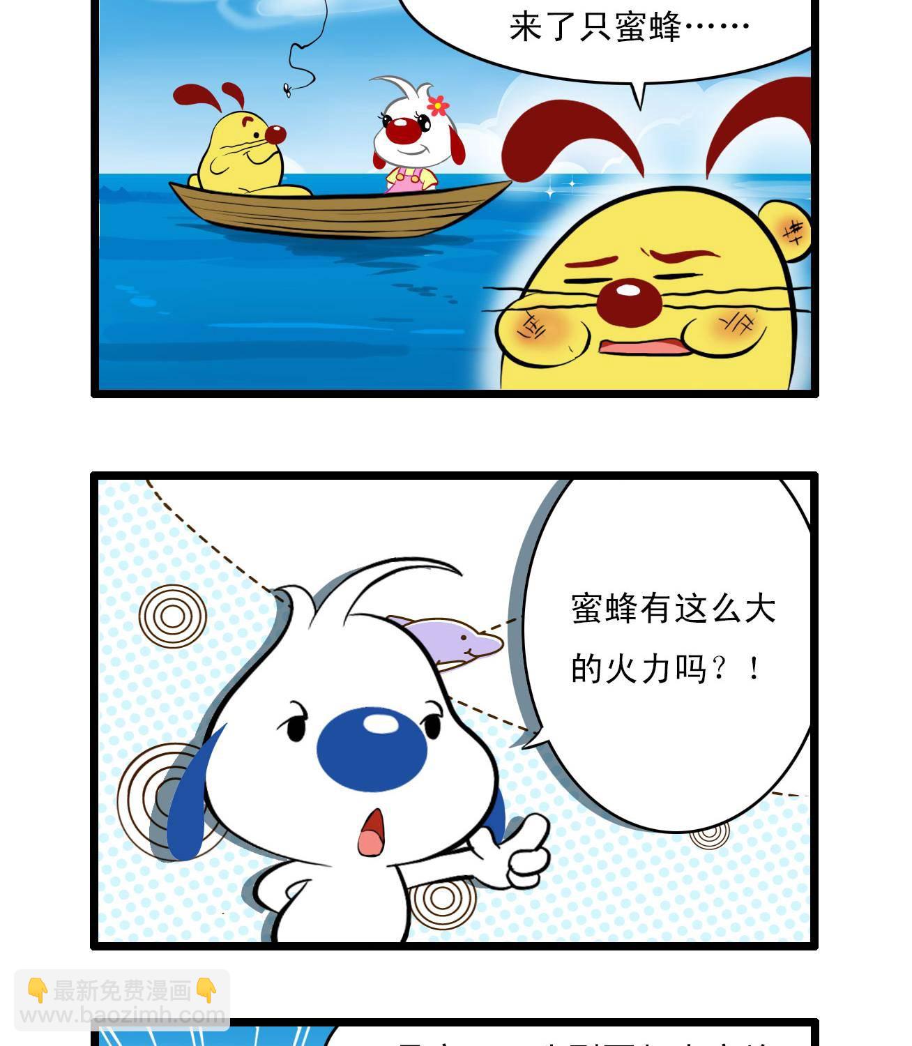 辛巴狗四格漫畫 - 四格32 - 2