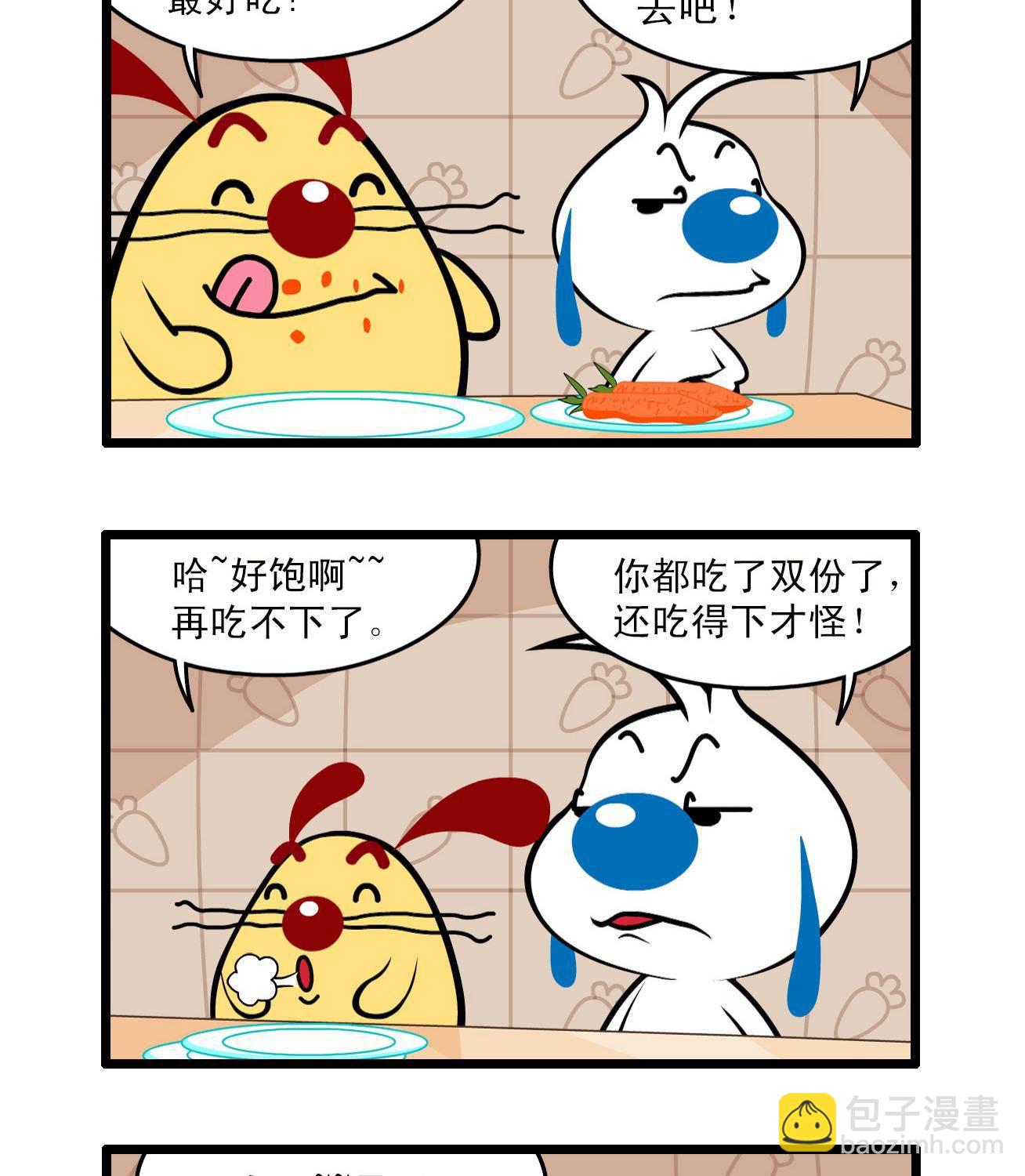 辛巴狗四格漫畫 - 四格44 - 2