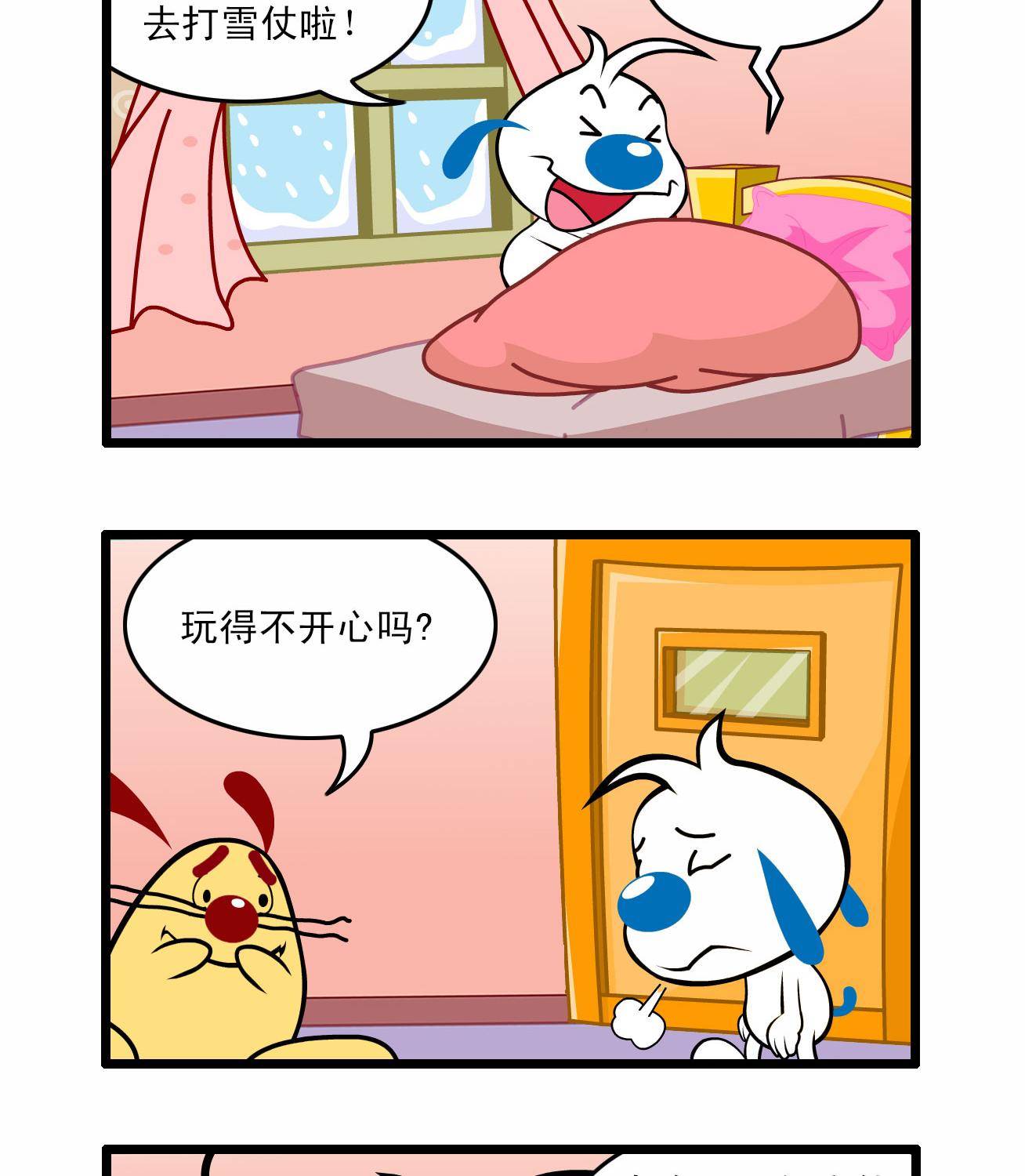 辛巴狗四格漫畫 - 四格48 - 2