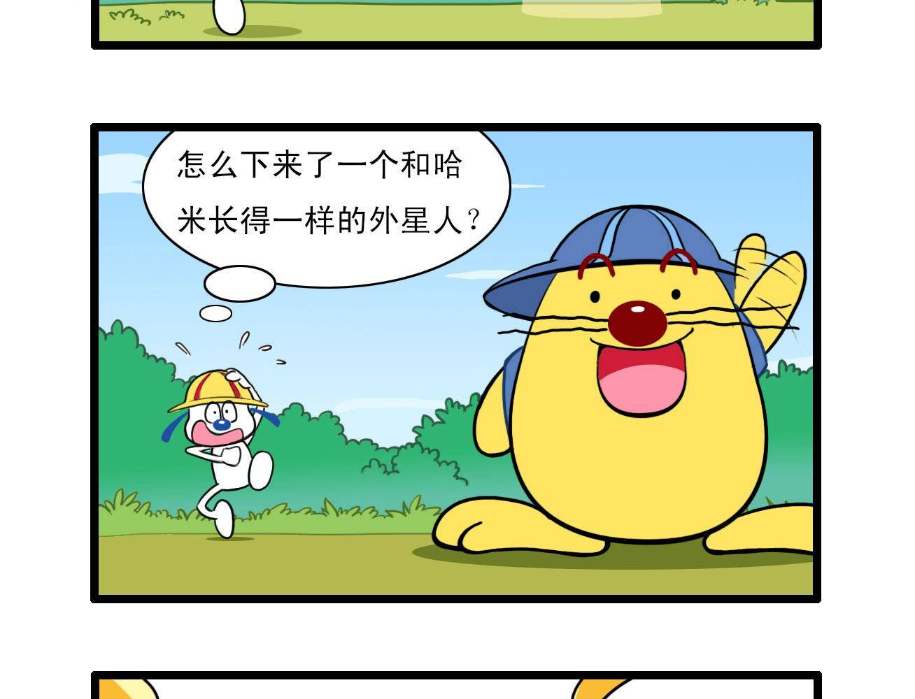 辛巴狗四格漫畫 - 四格6 - 3