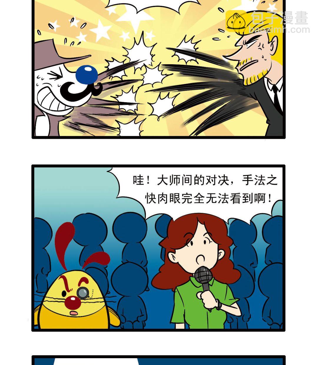 辛巴狗四格漫畫 - 四格68 - 2