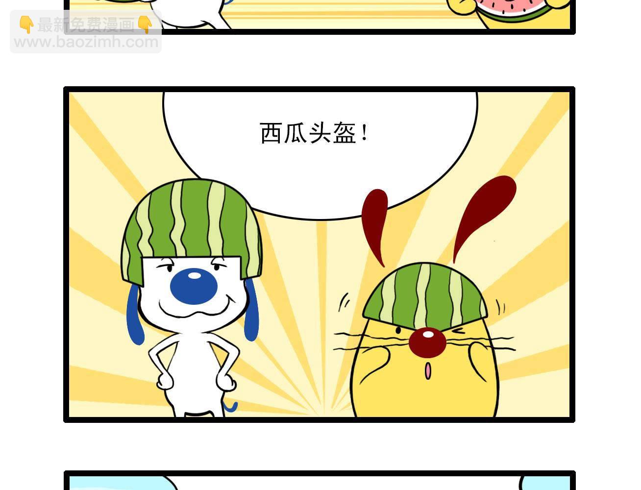 辛巴狗四格漫畫 - 四格8 - 3