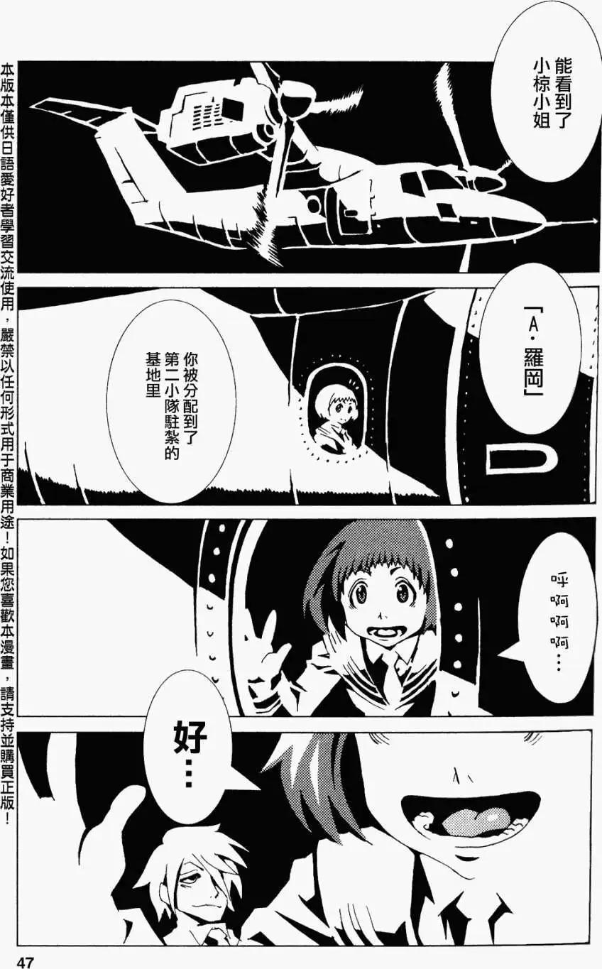 信長之槍 - 第10回 - 1