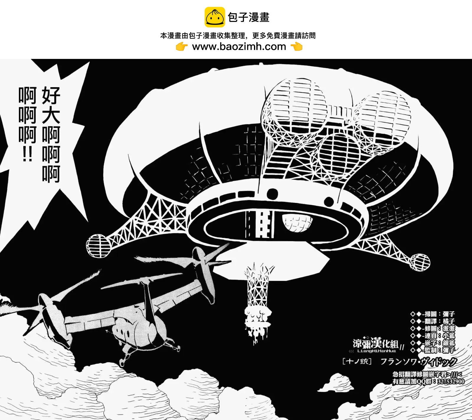 信長之槍 - 第10回 - 2