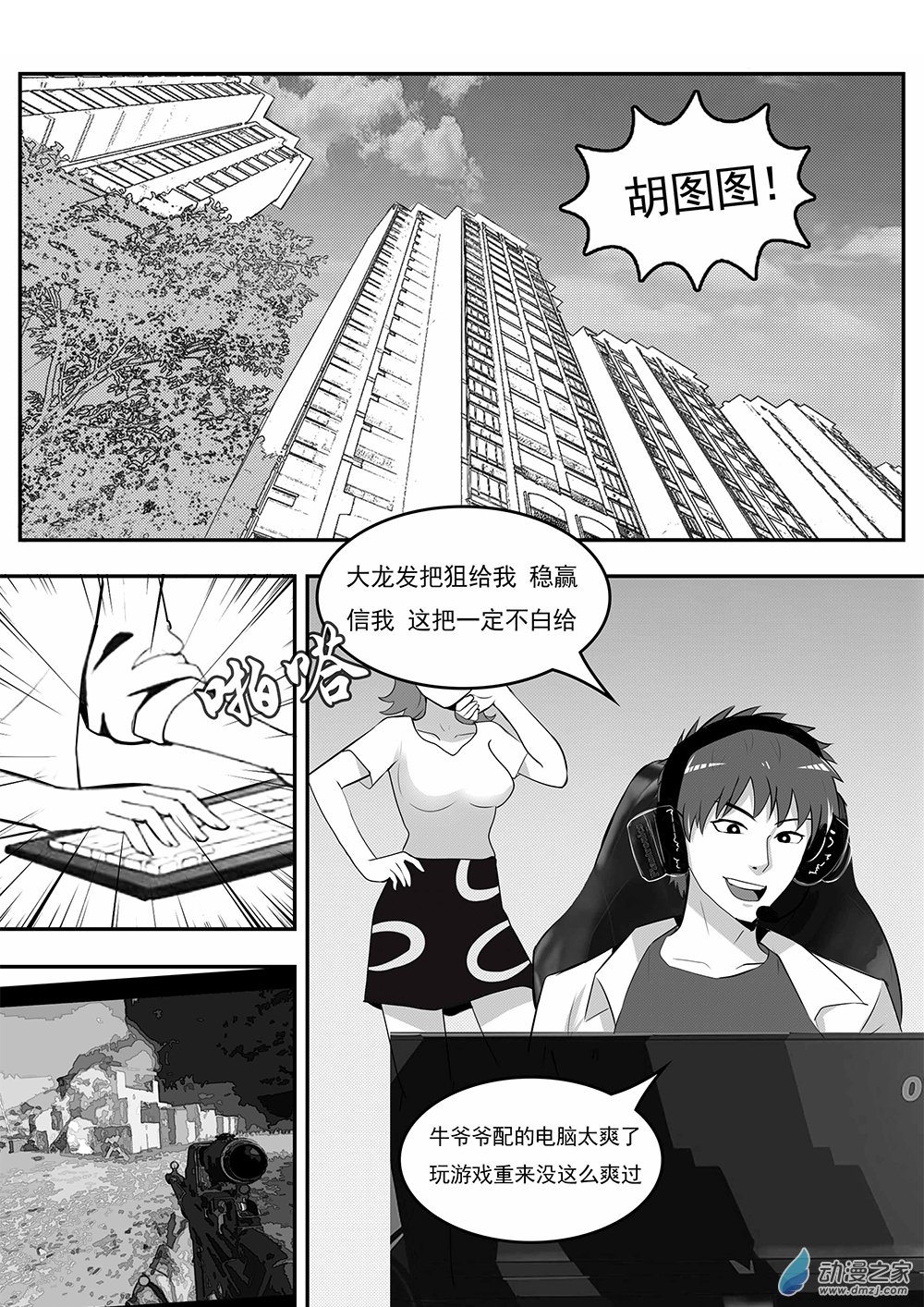 新大耳朵圖圖道 - 第01話 夢的開始 - 1