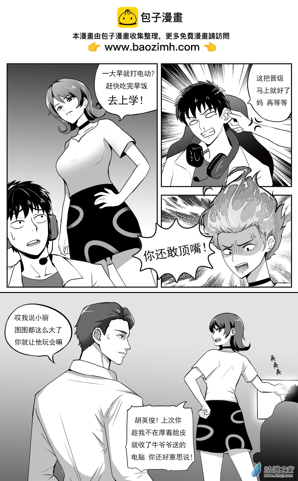 新大耳朵圖圖道 - 第01話 夢的開始 - 2