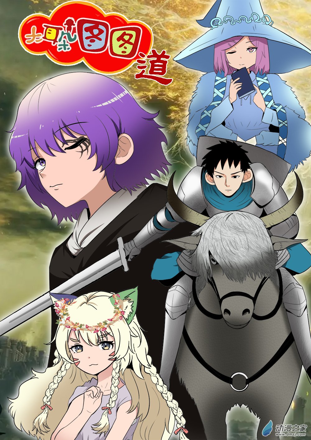 新大耳朵圖圖道 - 第07話 追憶道 - 1