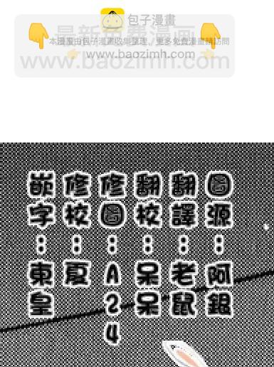 心的藏匿處 - 第23回 - 2