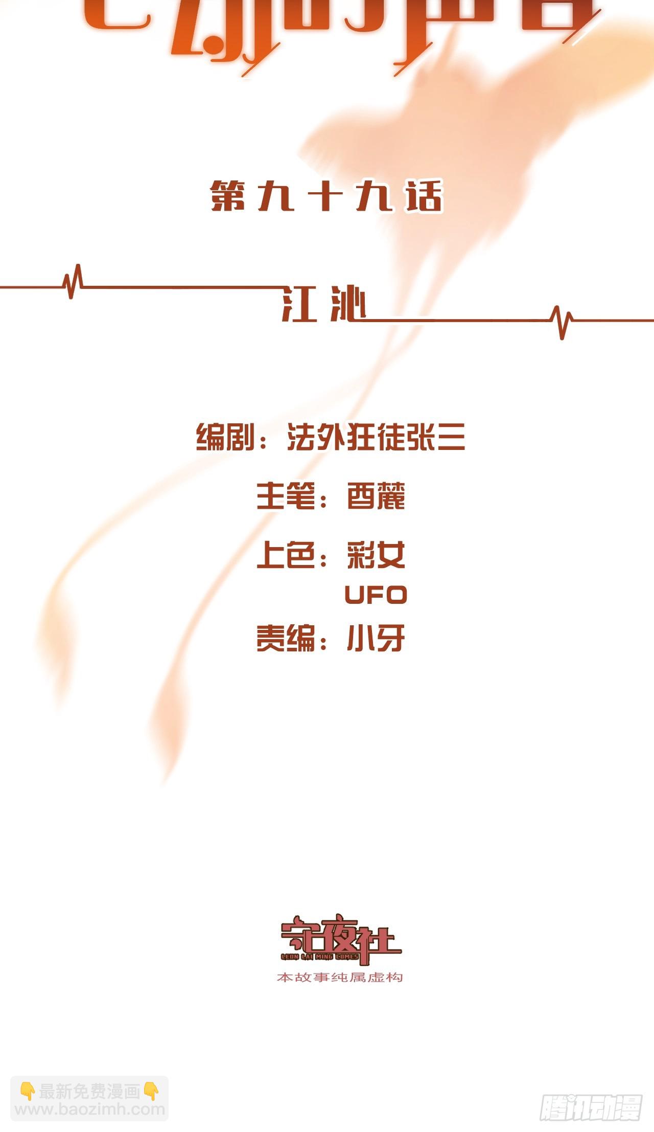 心動的聲音 - 江沁 - 2