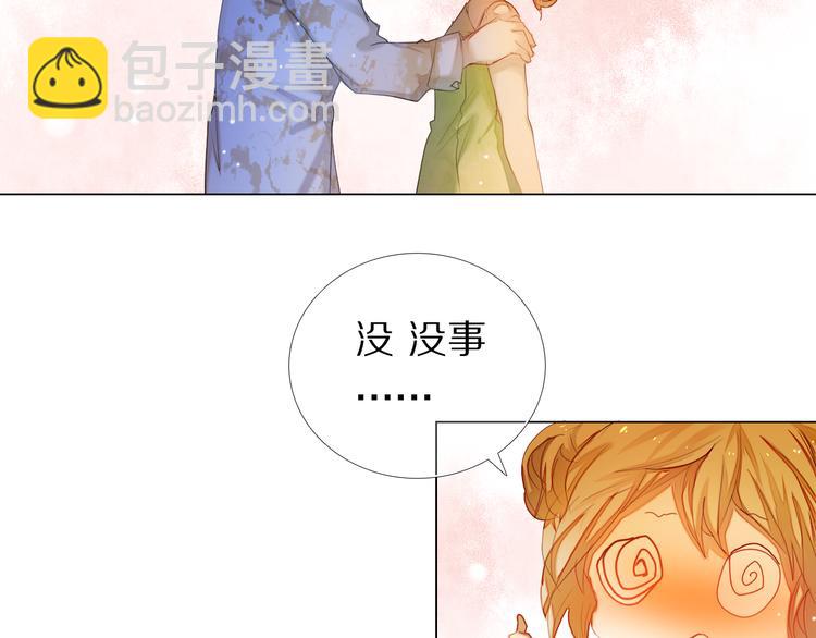 心動計劃 - 第31+32話 我可以抱你嗎？(2/2) - 2