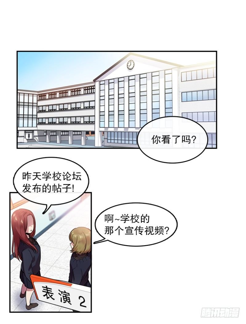 心動舞臺——星夢少女成長記 - 意外(01) - 2