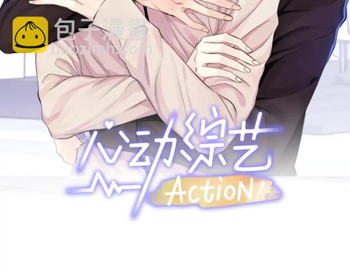 心動綜藝，Action！ - 第44話 護寶心切(1/3) - 2