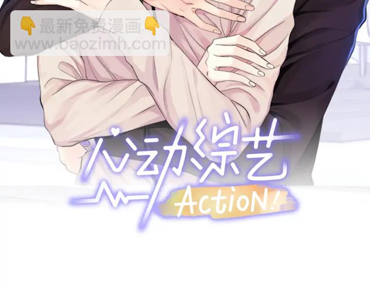 心動綜藝，Action！ - 第52話 討厭他的理由(1/4) - 2