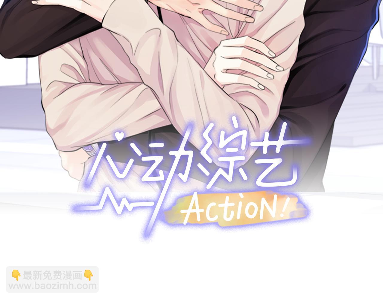 心動綜藝，Action！ - 第58話 命中註定(1/3) - 2