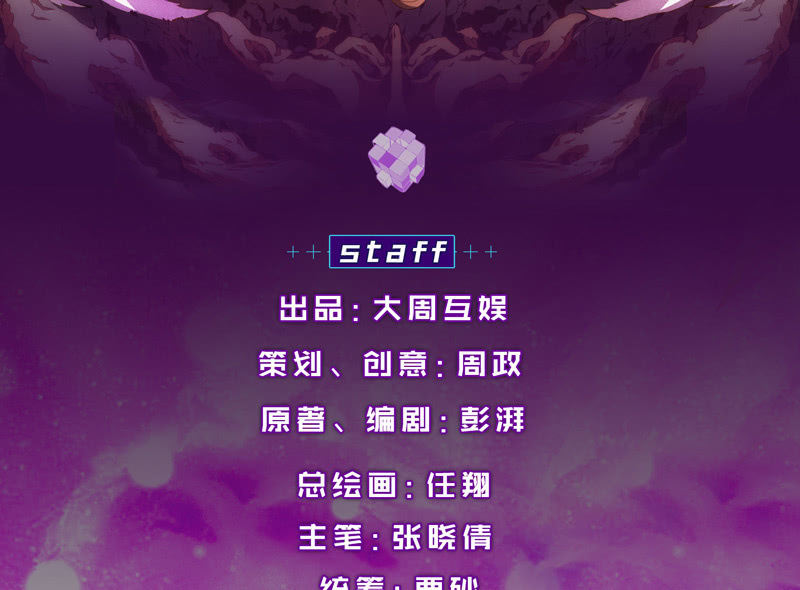 獵能者（獵能者·獵能學院） - 任務結束？(1/2) - 3