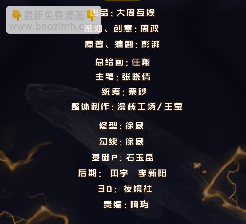獵能者（獵能者·獵能學院） - 夜間跟蹤(1/2) - 3
