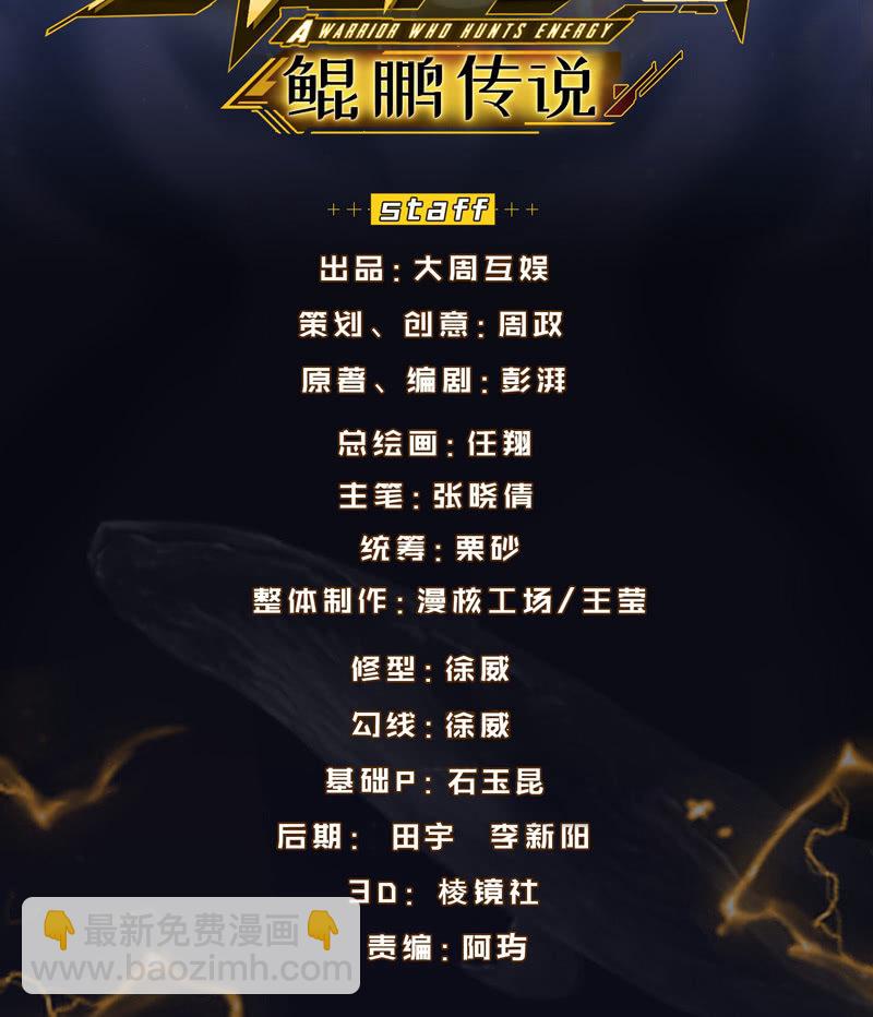 獵能者（獵能者·獵能學院） - 無限再生(1/2) - 2